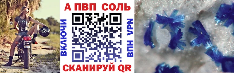 Alfa_PVP Соль Собинка
