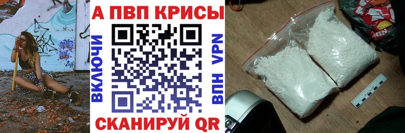 Альфа ПВП Соль  дарнет шоп  Собинка 