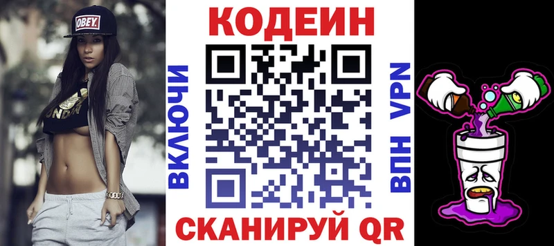 Кодеиновый сироп Lean напиток Lean (лин)  Собинка 