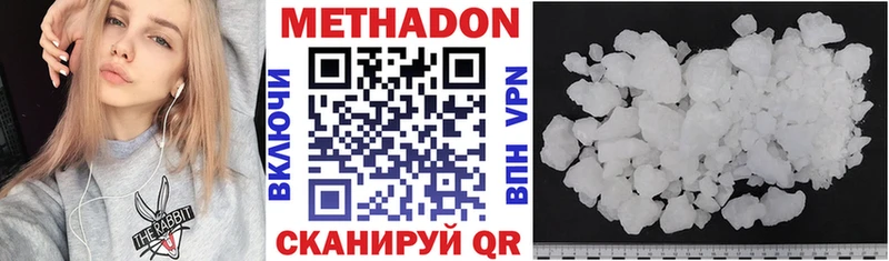 Метадон кристалл  продажа наркотиков  Собинка 